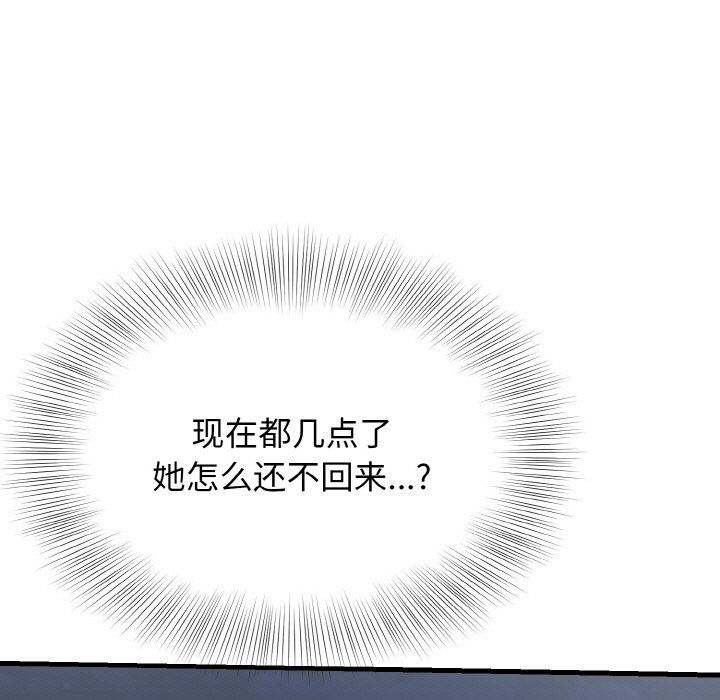 《身体互换》漫画 第12話