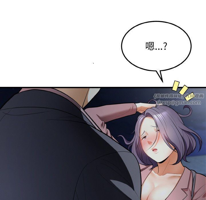 《身体互换》漫画 第12話