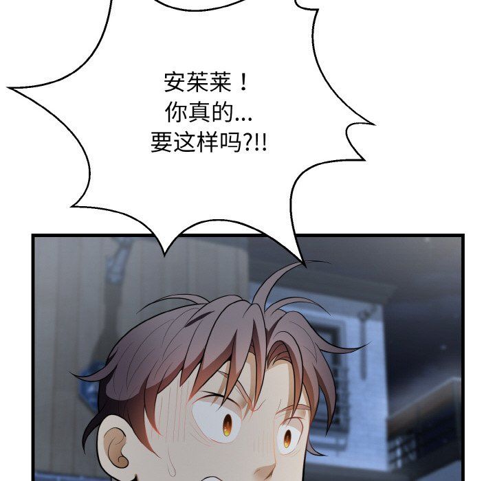 《身体互换》漫画 第12話