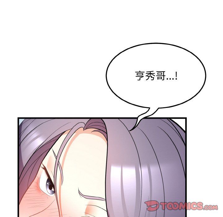 《身体互换》漫画 第12話