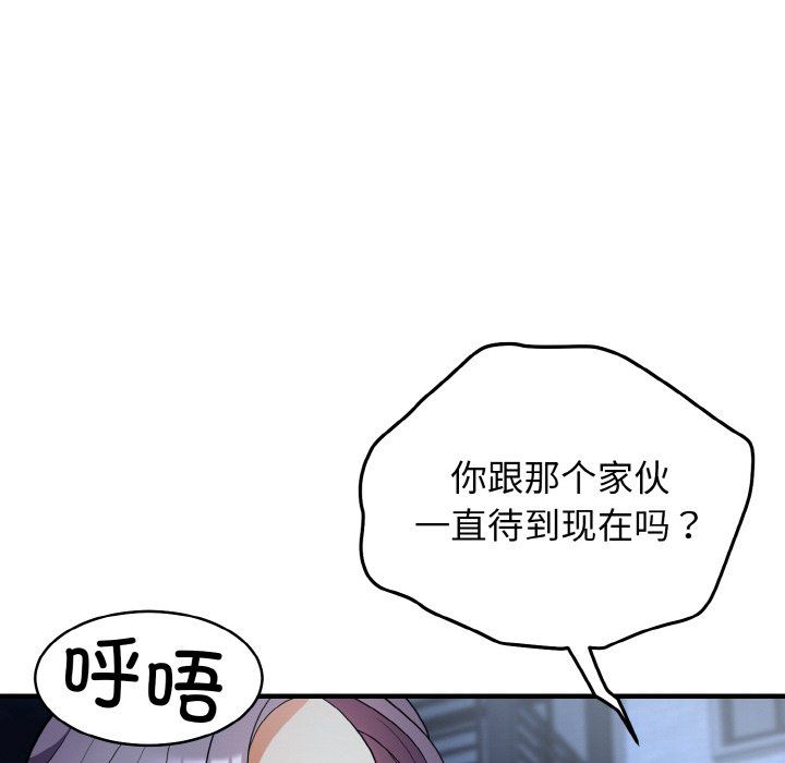 《身体互换》漫画 第12話