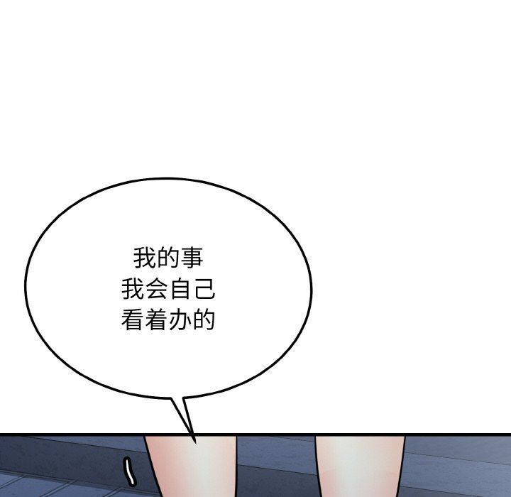 《身体互换》漫画 第12話