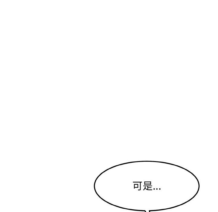 《身体互换》漫画 第12話