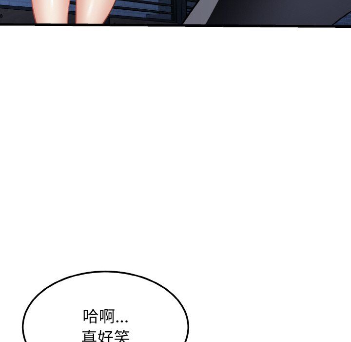 《身体互换》漫画 第12話