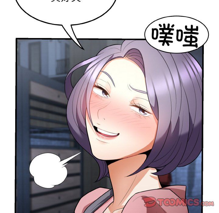 《身体互换》漫画 第12話