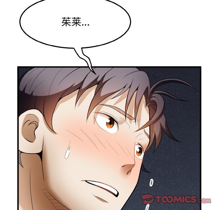 《身体互换》漫画 第12話