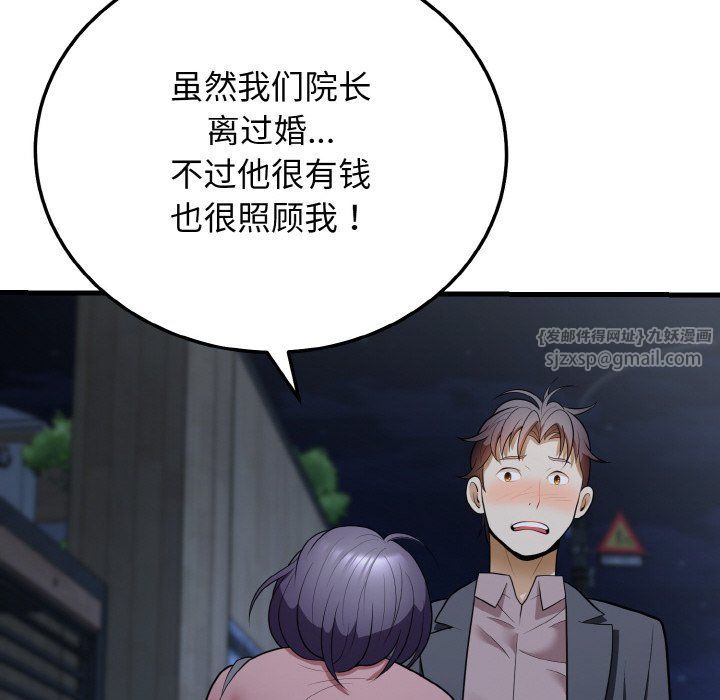 《身体互换》漫画 第12話