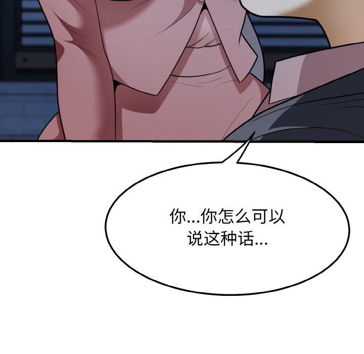 《身体互换》漫画 第12話