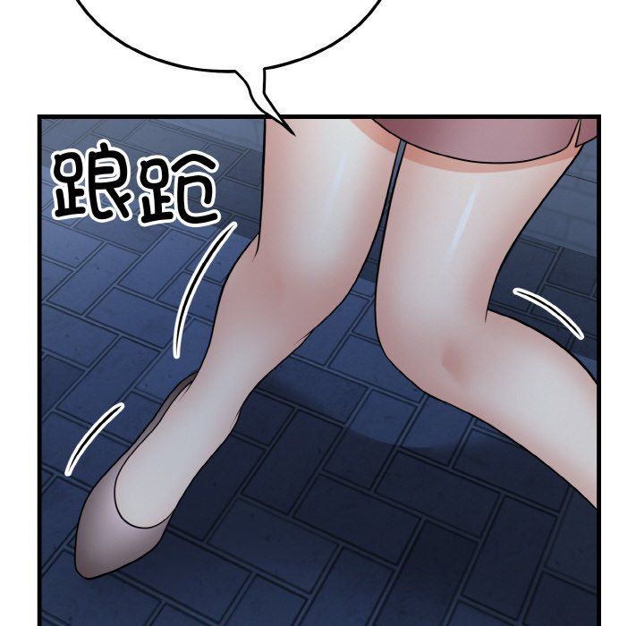 《身体互换》漫画 第12話