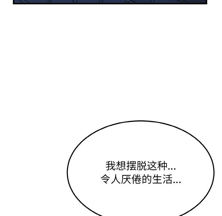 《身体互换》漫画 第12話