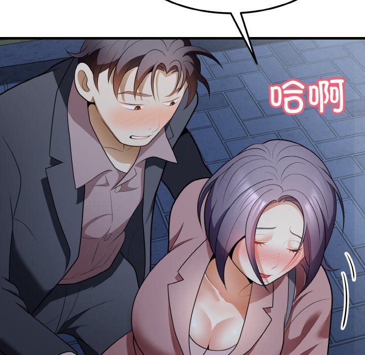 《身体互换》漫画 第12話