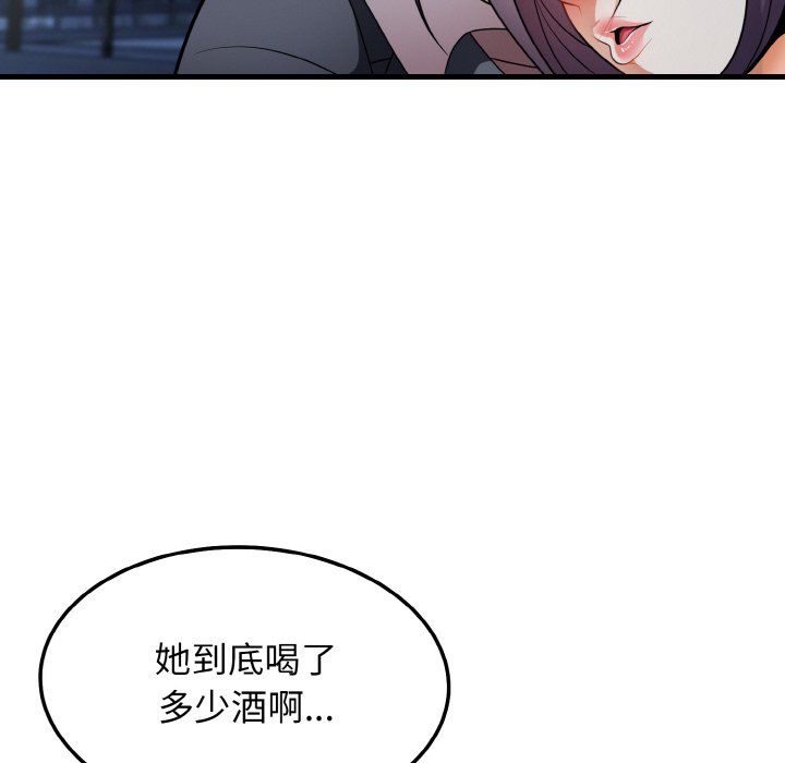 《身体互换》漫画 第12話