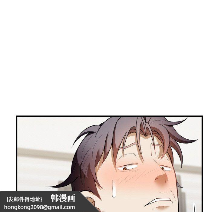 《身体互换》漫画 第12話