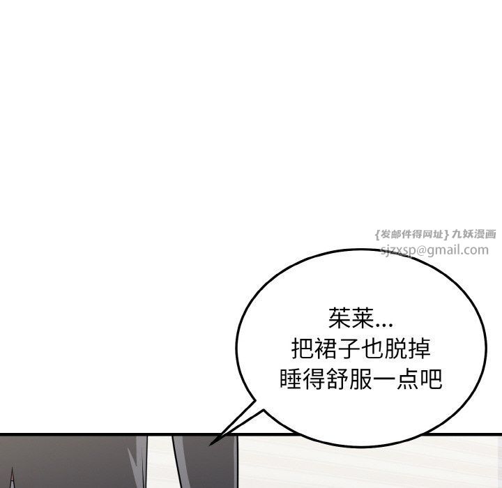 《身体互换》漫画 第12話