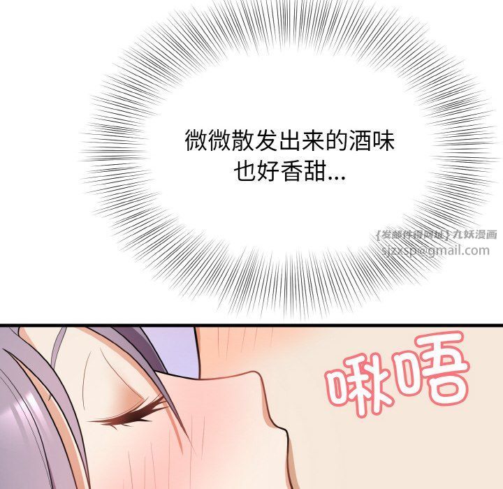《身体互换》漫画 第12話