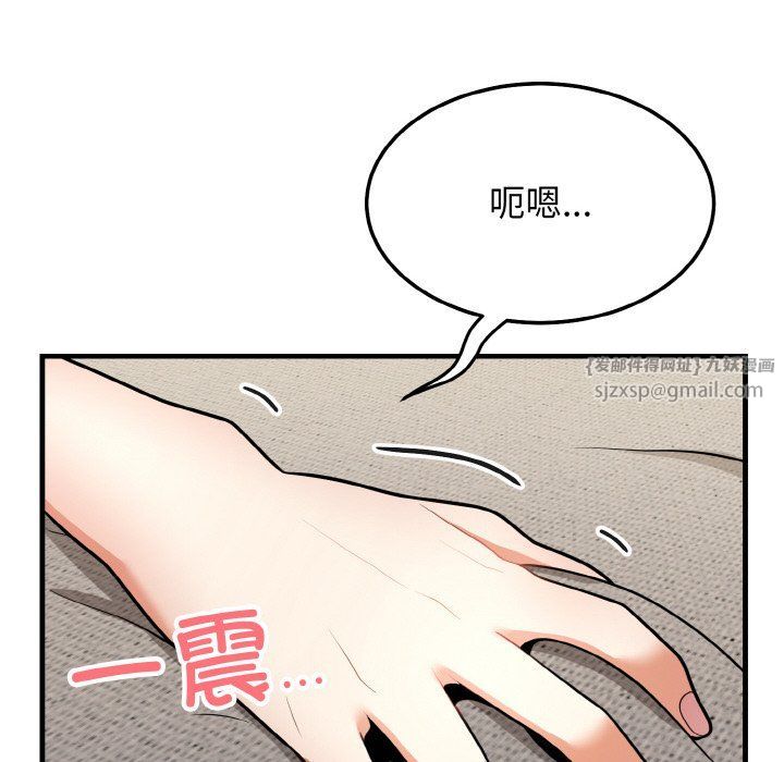 《身体互换》漫画 第12話