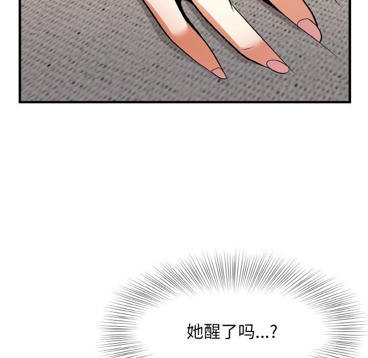 《身体互换》漫画 第12話