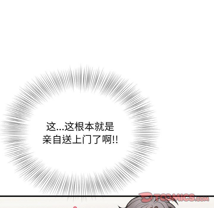 《身体互换》漫画 第12話