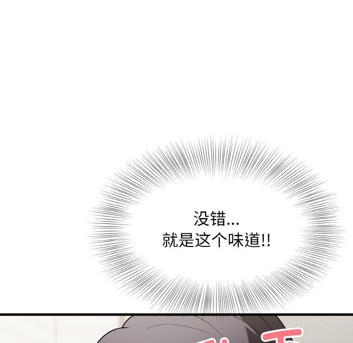 《身体互换》漫画 第12話