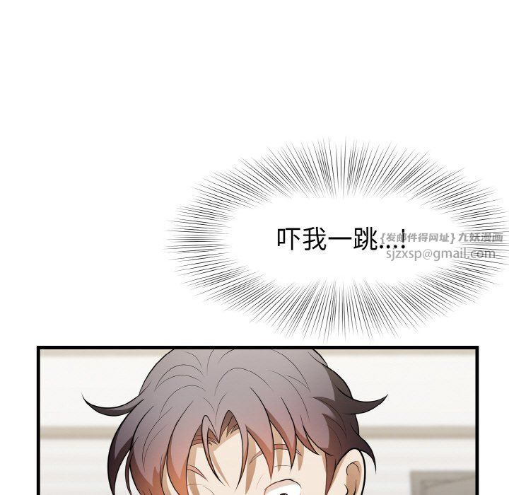 《身体互换》漫画 第12話