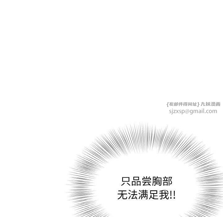 《身体互换》漫画 第12話