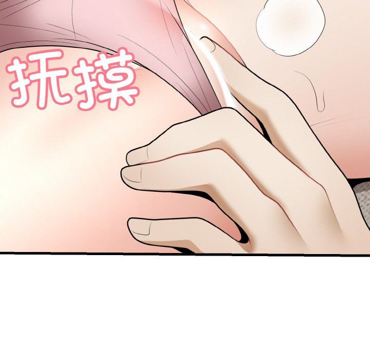 《身体互换》漫画 第12話