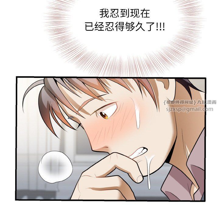 《身体互换》漫画 第12話