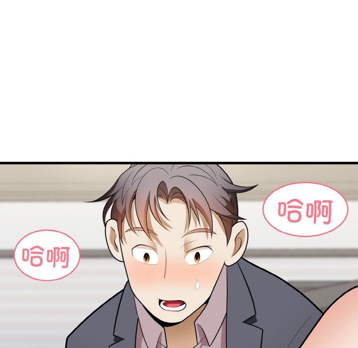 《身体互换》漫画 第12話