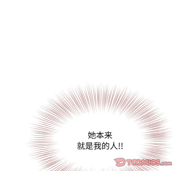 《身体互换》漫画 第12話