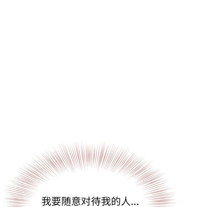《身体互换》漫画 第12話