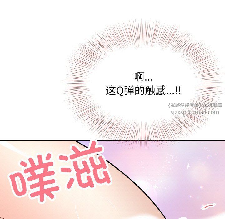 《身体互换》漫画 第12話