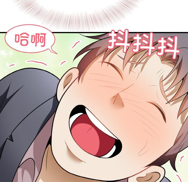 《身体互换》漫画 第12話