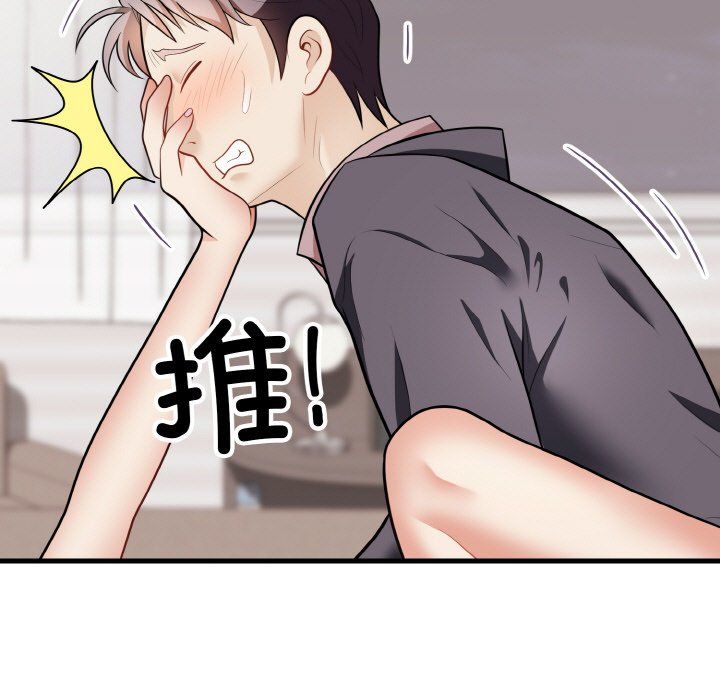 《身体互换》漫画 第13話