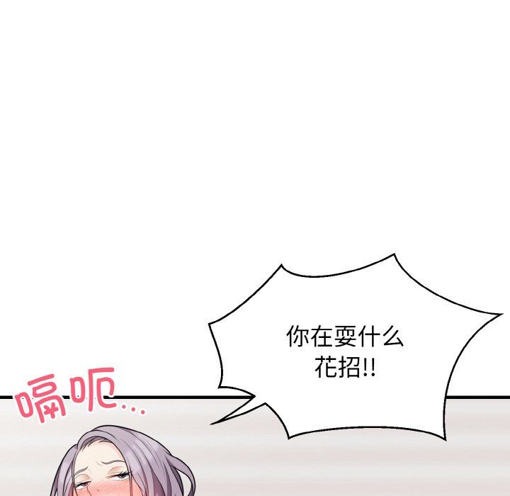 《身体互换》漫画 第13話