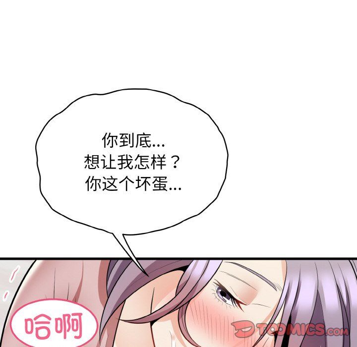 《身体互换》漫画 第13話
