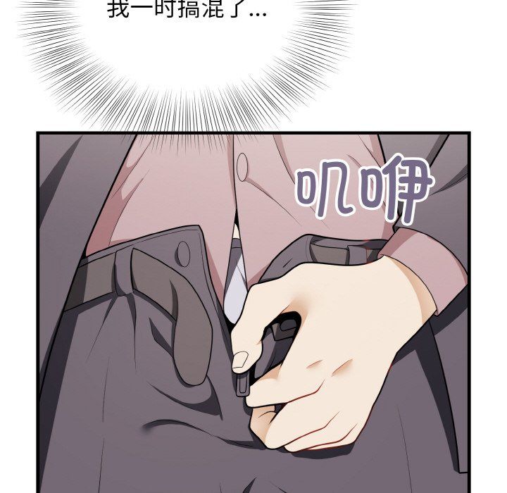 《身体互换》漫画 第13話