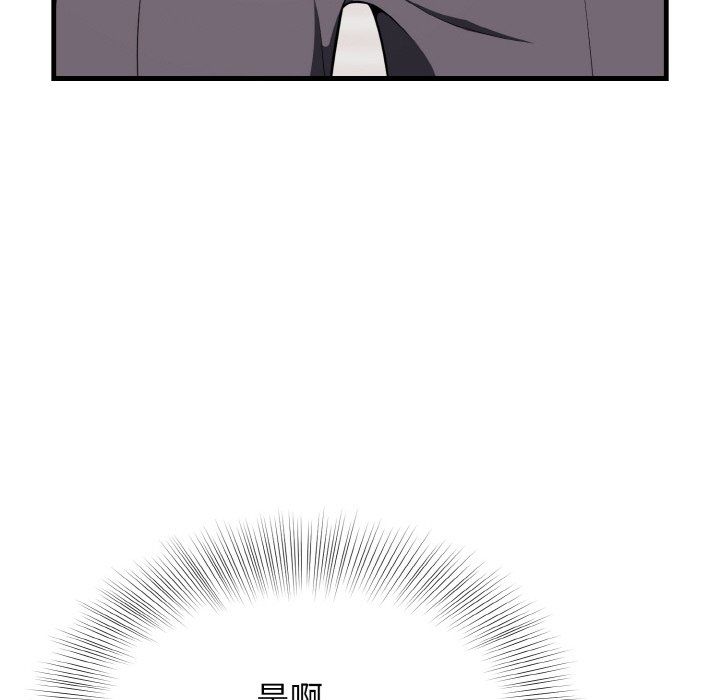 《身体互换》漫画 第13話