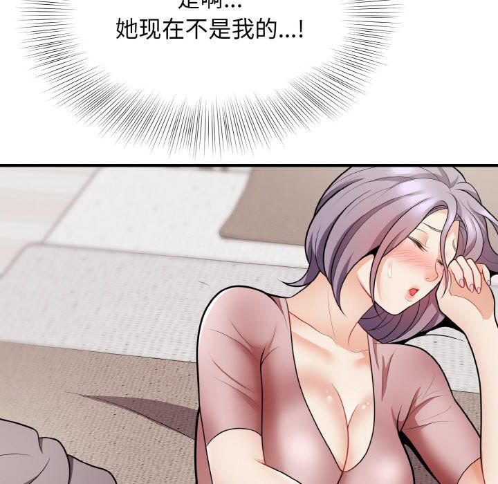 《身体互换》漫画 第13話