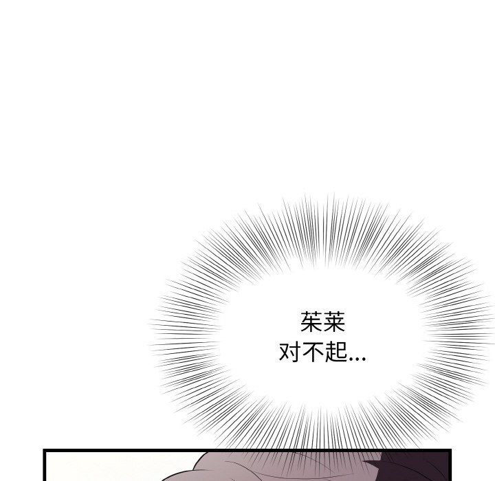 《身体互换》漫画 第13話