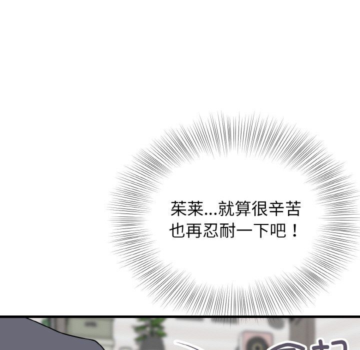 《身体互换》漫画 第13話