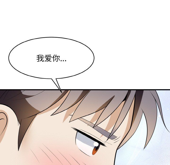 《身体互换》漫画 第13話
