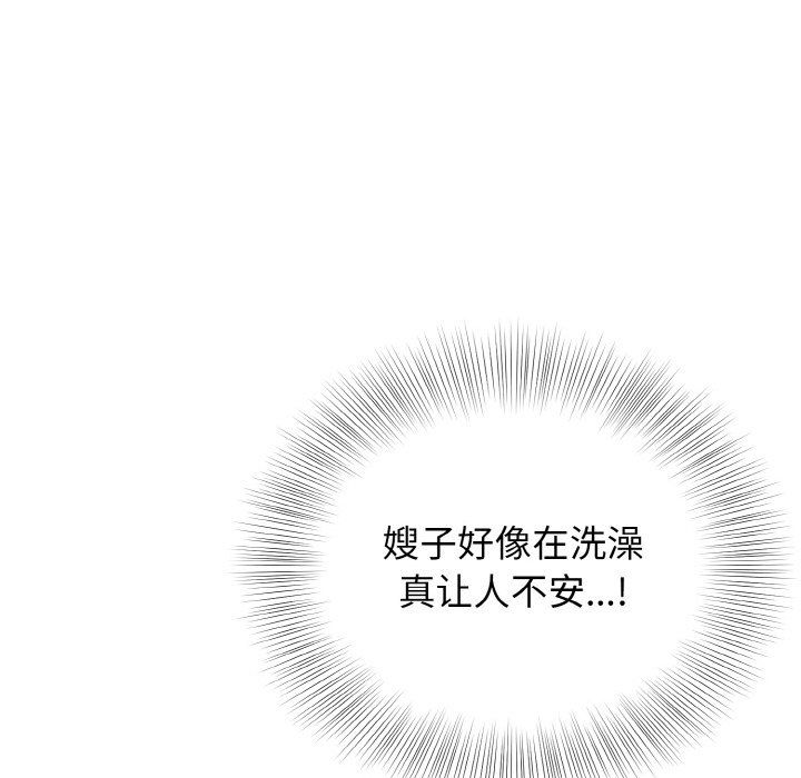 《身体互换》漫画 第13話