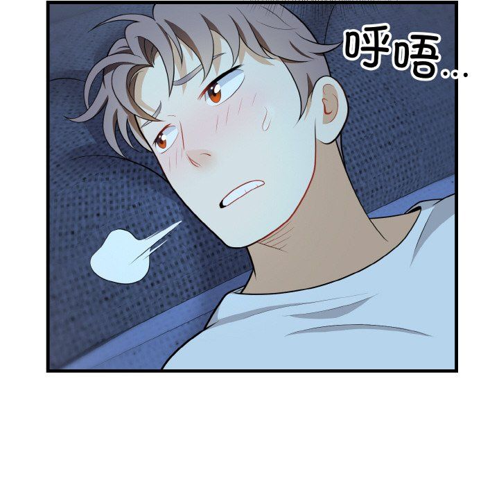 《身体互换》漫画 第13話