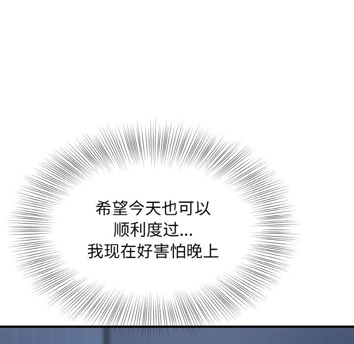 《身体互换》漫画 第13話