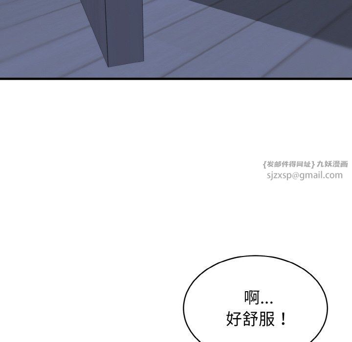 《身体互换》漫画 第13話