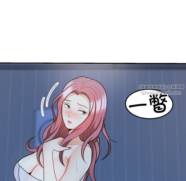 《身体互换》漫画 第13話