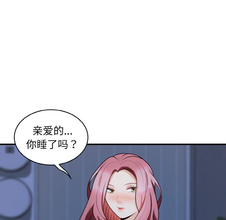 《身体互换》漫画 第13話