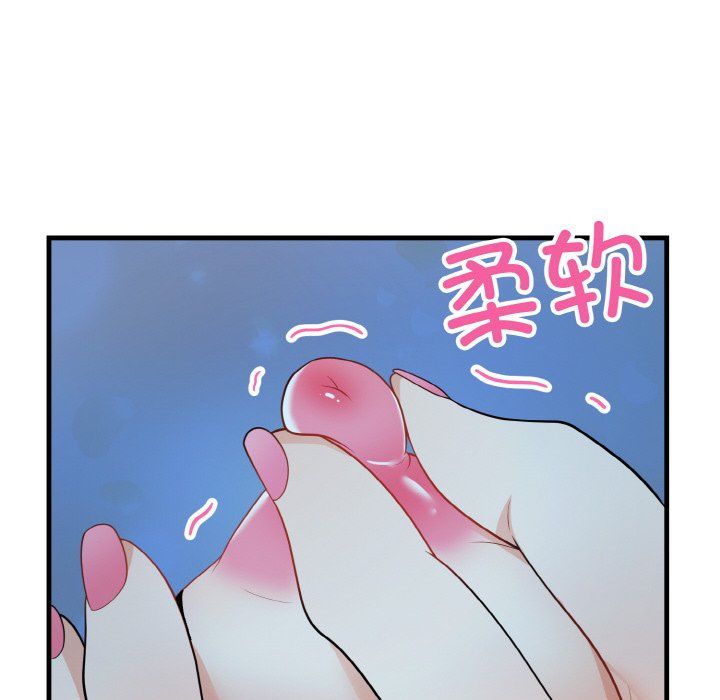 《身体互换》漫画 第13話