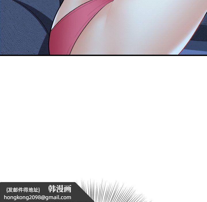 《身体互换》漫画 第13話