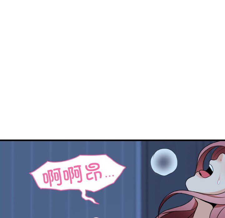 《身体互换》漫画 第13話
